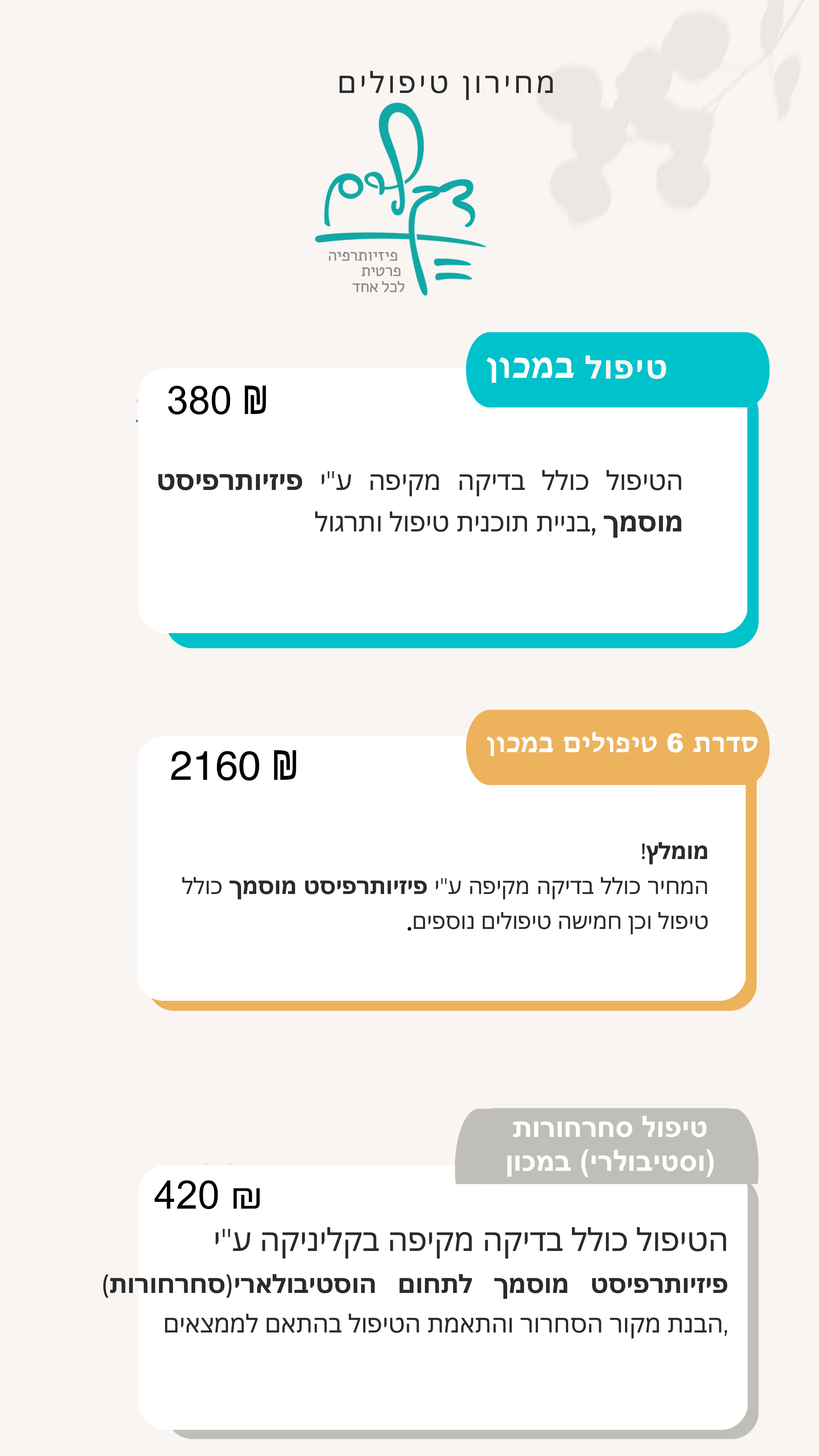 new prices buttom